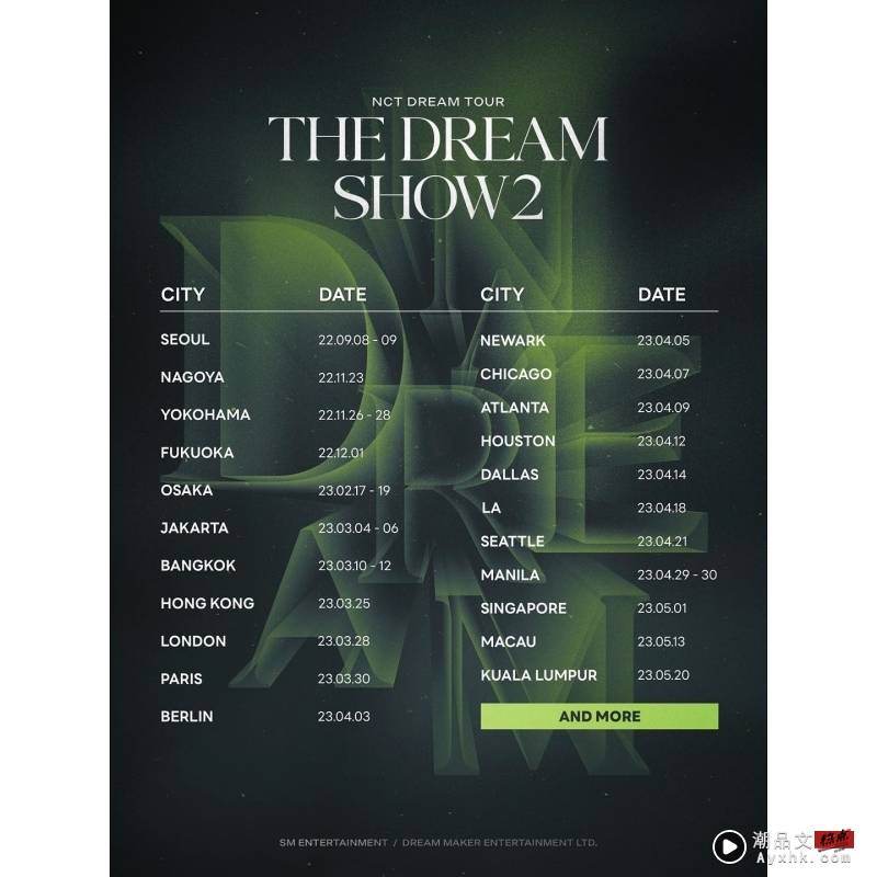 NCT Dream官宣巡演